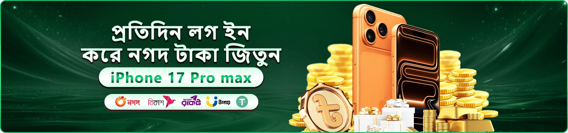 tk971 লোগো