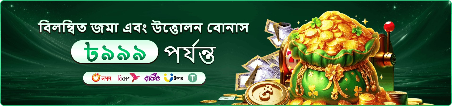 tk971 app ক্যাসিনো ও tk971 স্লট ডাউনলোড