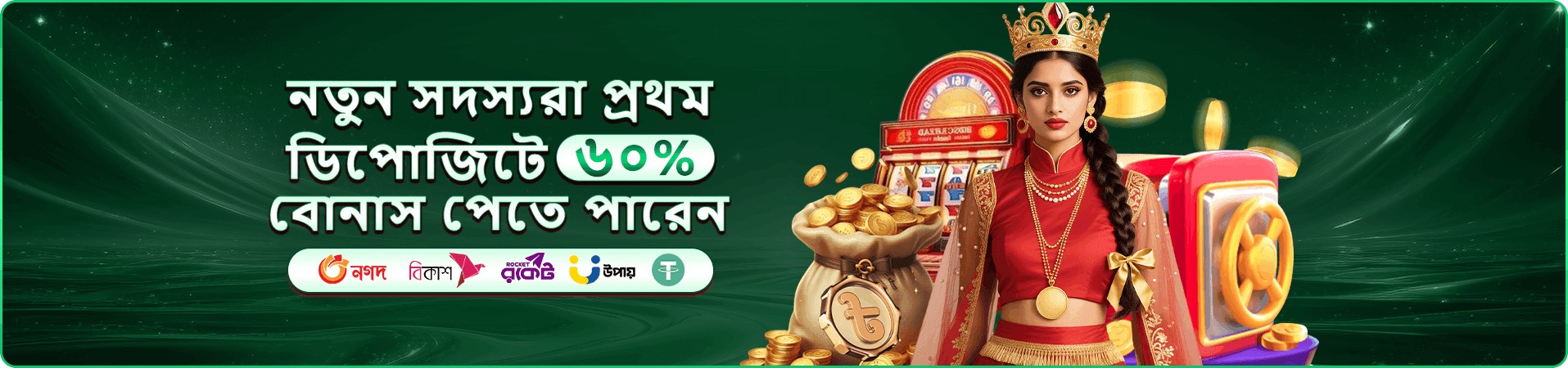 tk971 অনলাইন ক্যাসিনো ও tk971 ডাউনলোড apk